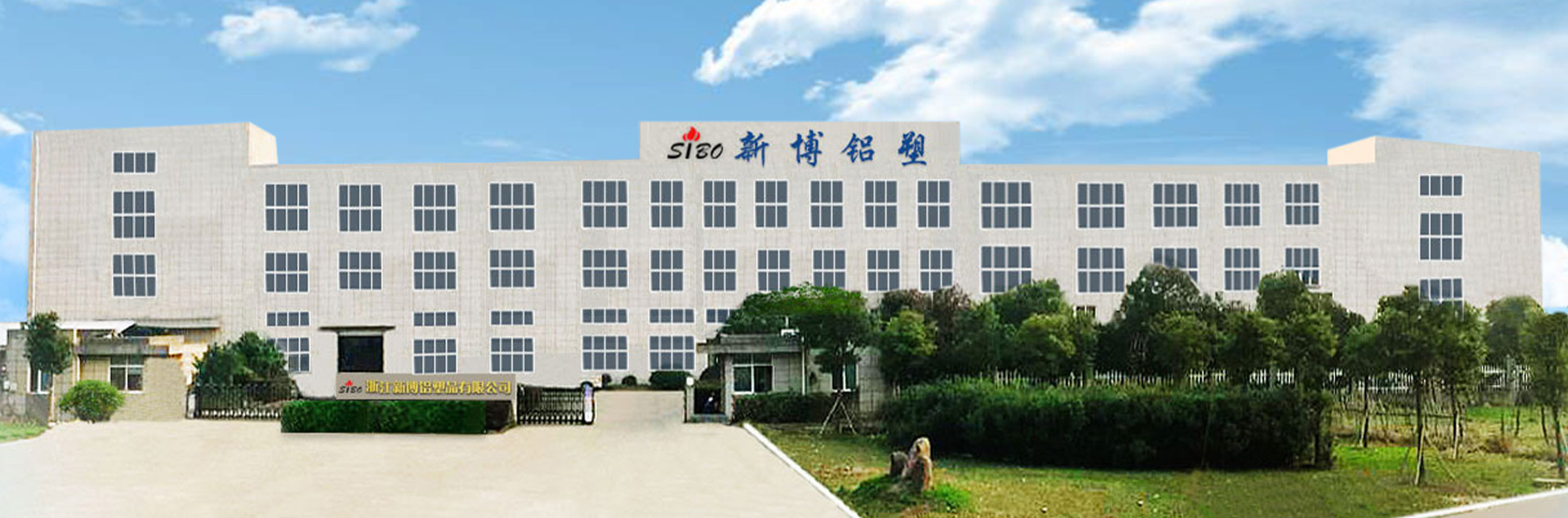 Zhejiang Xinbo Aluminium og Plastic Co., Ltd.